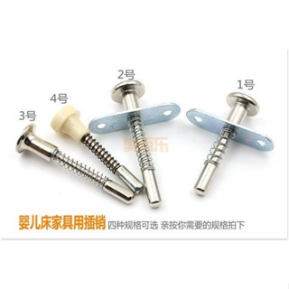 ✔彈簧插銷✔ 現貨 新品 彈簧銷 儲物門鐵彈簧嬰兒床彈簧傢俱開關童床 插銷 配件嬰兒床