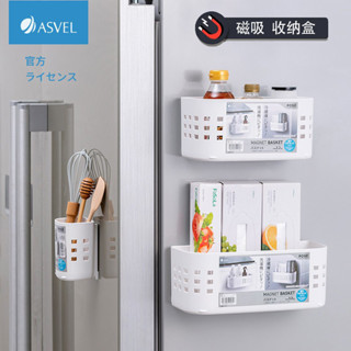 🚀 手刀下單 🚀日本asvel冰櫃側面置物架磁吸廚房掛架家用保鮮膜壁掛架子收納盒【魔法收納師】