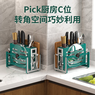 北歐風家用砧板架筷籠一件式刀架廚房多功能鍋蓋架刀具收納架菜刀架
