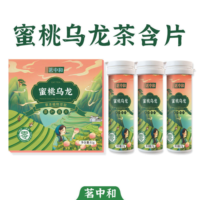 【好又多食品零食屋】精選【8.6萬人收藏】<官方正品>茗中和蜜桃烏龍茶葉含片清新口氣糖茶香口香糖茉莉花香