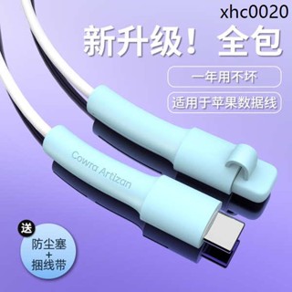 適用蘋果手機數據線保護套安卓雙type-c充電線全包保護殼可愛太空人軟矽膠套PD20W防折斷華為小米收納咬線器