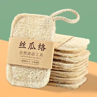 ✨新品 臺灣熱銷 免運✨天然絲瓜絡洗碗刷鍋抹布家用不沾油海綿清潔刷百潔布神器絲瓜瓤