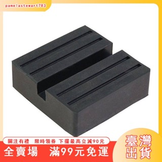 臺灣出貨 汽車千斤頂膠墊膠塊修車臥式千斤頂託盤橡膠墊耐用配件防滑頂車墊