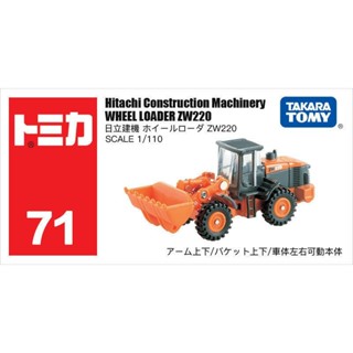 TOMY多美卡模擬閤金小汽車模型兒童玩具車71號挖土機挖掘機742319（快速髮貨）