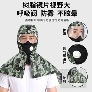 臺灣出貨 下單速發貨防塵帽子 防粉塵披肩帽 防曬多功能頭部防風面罩 工人防塵披肩 防塵眼鏡