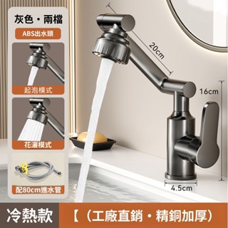 萬向旋轉水龍頭 龍頭招財貓 廚房衛生間冷熱水冷熱家用面盆洗臉池 臺盆水龍頭 冷熱出水水龍頭 旋轉龍頭 浴室水龍頭