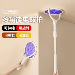 安妮日記滅蚊拍可調節角度電蚊拍滅蚊拍可旋轉電蚊拍伸縮電蚊拍