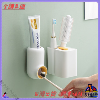 ✨免運特價✨傢用自動擠牙膏器免打孔牙膏置物架懶人牙膏擠壓器壁掛牙膏收納架