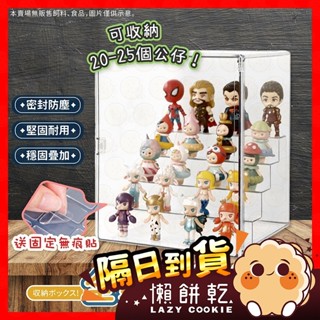 【挑戰蝦皮最低價】公仔盒 公仔收納盒 公仔展示盒 公仔架 盲盒架 公仔收納盒 盲盒收納 盲盒展示盒 公仔展示盒