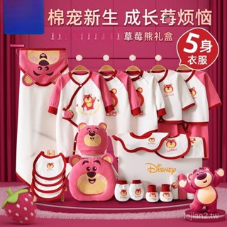 新生兒見麵禮盒嬰兒衣服春夏套裝初生寶寶滿月禮物用品大全