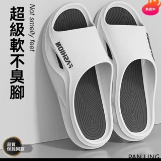 【厚底】拖鞋男 拖鞋男防滑防臭家居時尚外穿厚底夏天超軟底涼拖鞋男士 室內拖鞋 厚底拖鞋 踩屎感拖鞋 浴室拖鞋 運動拖鞋