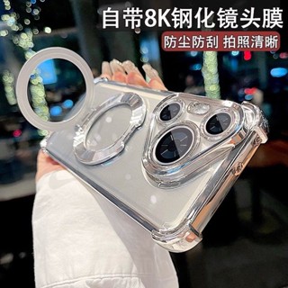 支點磁吸支架 冰晶盾 手機殼三星note20 三星note10+ note20ultra note10 S24 S23U