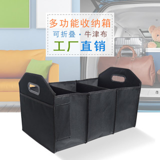 【JJcar】汽車內飾用品牛津佈車載收納盒可折疊車載儲物箱後備箱儲物盒🎉全館下殺🎉03