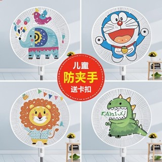 風扇罩防夾手保護網罩小孩安全罩子家居套子兒童防護防塵罩