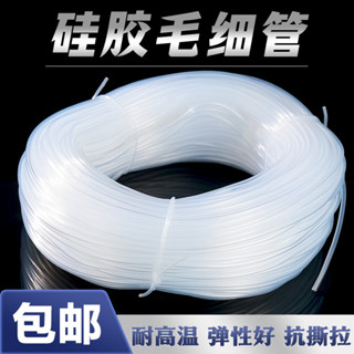 【7天鑒賞】矽膠管 矽膠毛細管 軟管 矽橡管 0.5mm 矽膠管 1mm 矽膠管 2mm 矽膠管 3mm 矽膠管