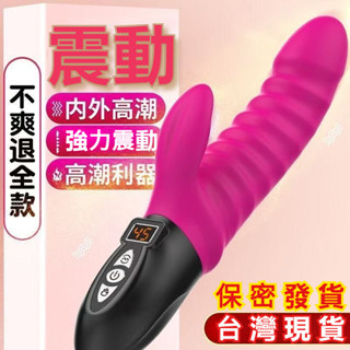 🎀Sunn『現貨熱銷』💪香港Leten雷霆伸縮陽具 全自動G點潮吹高潮 衝擊棒 伸縮棒 自慰棒 衝擊棒 AV棒 按摩棒