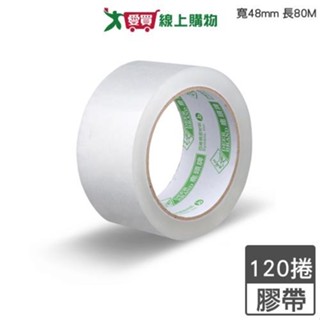 Deerbrand鹿頭牌 透明封箱OPP膠帶 48mm X 80M(共120捲)【整箱直出 宅配免運】膠帶 包裝【愛買】