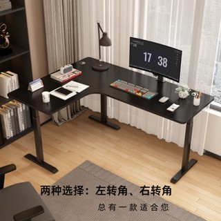 新款 精選🔥升降轉角L型升降桌 電競桌 電腦桌 桌上型轉角學習桌 家用桌 萬用桌 桌 桌子 工作桌 桌子