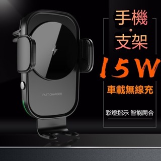 🌟現貨 免運下殺🎉CW15汽車手機支架🔥車載 導航架 可旋轉 CW15支架 手機架 炫彩燈光 汽車支架 優質品