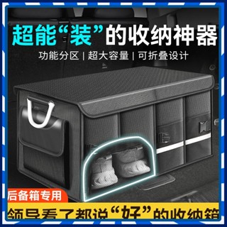 【JJcar】🎉臺灣熱賣🎉汽車後備箱收納箱車載收納盒儲物箱車內用品尾箱整理鞋子收納神器 🎉全館下殺🎉01