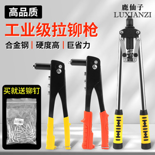 滿額免運#鹿僊子鉚釘槍雙把手動拉鉚拉釘槍螺母柳釘神器傢用省力卯釘搶拉丁