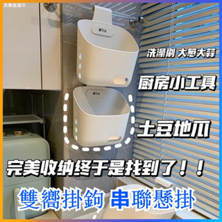 收納 收納盒 收納神器 小掛籃浴室收納 多層家用牆上壁掛式置物架 廚房姜蒜雜物整理收納筐