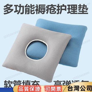 【臺灣公司】防痔瘡坐墊 褥瘡坐墊 透氣椅墊 褥瘡墊 輪椅坐墊 防褥瘡氣墊 痔瘡坐墊 臥床防褥瘡專用墊 軟墊 防褥瘡專用墊