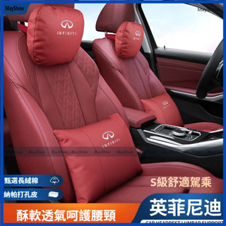 INFINITI極致 車用頭枕腰靠 皮革護頸枕QX50 Q50 QX60 QX55 Q70 QX70腰靠墊 頸枕 護頸枕