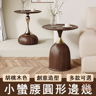 【宅配免運】意式邊幾 小圓幾 圓形茶幾 輕奢床邊桌 沙發小圓桌 客廳小圓桌 置物邊桌 咖啡桌 茶几桌 角幾OH1657