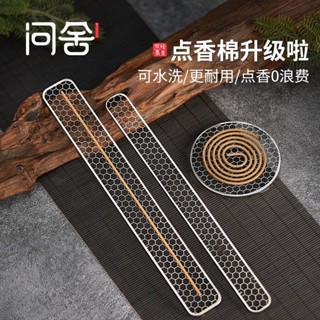 現貨！防火棉香爐墊不鏽鋼墊板墊片防火棉家用蜂窩網格盤香架線香插座託fs