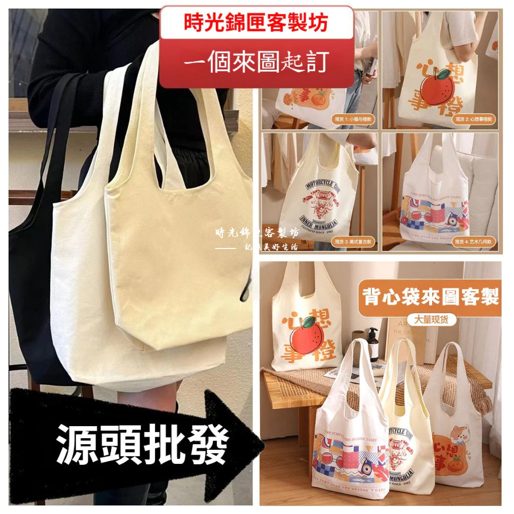 帆布袋來圖一個起訂｜ 客製帆布袋｜帆布包訂製｜大容量 有拉鍊｜帆布袋印製 ｜提袋客製 ｜帆布包 厚磅｜環保購物袋｜