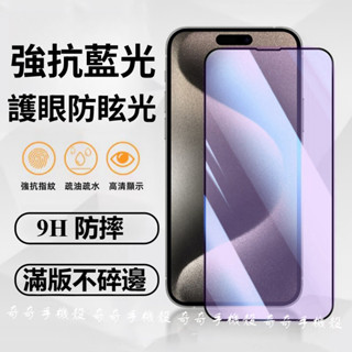 9H黑邊滿版藍光透明玻璃貼 OPPOA38 A72 A57 A53 A54 A55 A9 A5 2020 A31 A91