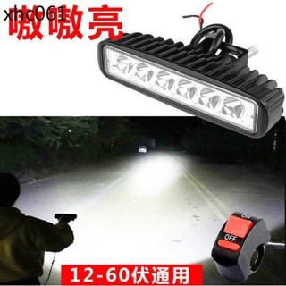 電動車燈led燈機車改裝射燈12v24v48v60伏外接超亮三輪車燈強光