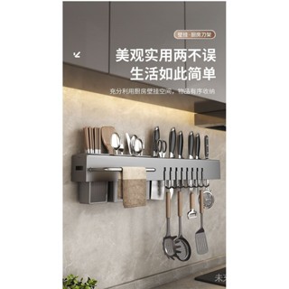 加厚刀架免打孔廚房置物架廚房用品多功能壁掛式筷子筒收納菜刀具