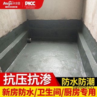 【長效防滲漏】K11防水塗料衛生間廁所廚房陽臺補漏材料內牆屋頂水池魚池堵漏膠 魚池防水膠 長期泡水防水膠 防水漆 防水膠