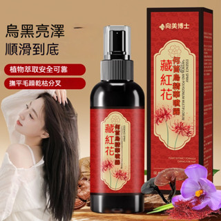 【柔順光澤】臺灣出貨向美博士草本植物萃取安全藏紅花黑靈芝黑首烏 專研乾枯毛躁柔順亮澤質感黑瀑布黑長直 精華液噴霧