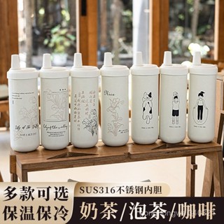 珍奶隨行杯｜316不銹鋼雙飲保溫杯 750ml大容量 24小時保溫保冷 吸管+直飲雙模式 簡約防漏設計 手搖控必收推薦