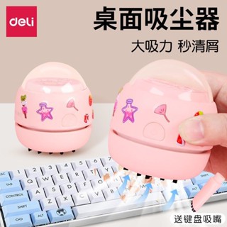 新品現貨迷你小型便捷式桌面清潔器電動桌面吸塵器橡皮屑鍵盤清理兒童學生20250501