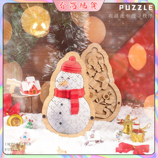 🚀臺灣發貨🎉新款新品《小雪人》puzzle獨立站ins歐美快速髮貨異形不規則拼圖 超高難度 燒腦 兒童益智 木質拼圖