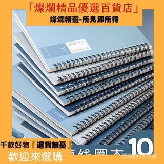 CL春季精品優選CL春季精品優選高顏值筆記本彩色網紅ins簡約記事本b5雙線圈A5橫線本子實惠批發
