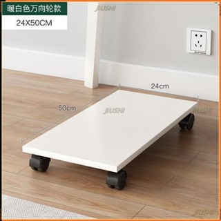 JS優品*底座託盤 電腦主機託架移動帶輪滑輪架子臺式機主機拖託盤底座增高置物機箱