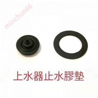 馬桶水箱配件 TOTO座便器進水閥 上水器止水膠墊 皮圈 密封墊皮塞/批發價 控水閥 馬桶配件 mingti0708