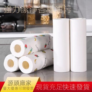 幹濕兩用家務清潔用品廚房用紙專用紙巾一次性洗碗布家用
