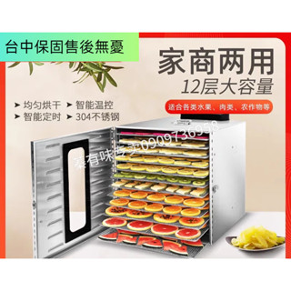 【Smallxi臺中專營】臺灣110V/220V商用商用食品烘乾機荔枝芒果蘑菇蔬菜茶葉魚蝦肉脫水風乾機可定製110v