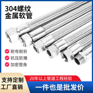 304不鏽鋼波紋管高溫高壓油管蒸汽4分6分1寸編織工業金屬鋼絲軟管