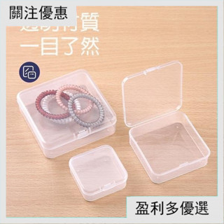 INS透明小方盒 透明塑膠盒 透明小盒子 耳塞盒 飾品配件盒 飾品盒 耳環盒 戒指盒 零件盒 收納盒 居家生活 YFF1