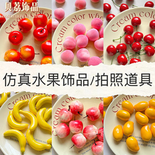 【1531人收藏】模擬水果飾品diy搞怪髮夾奶油膠配件拍照道具水蜜桃蘋果泡沫模型
