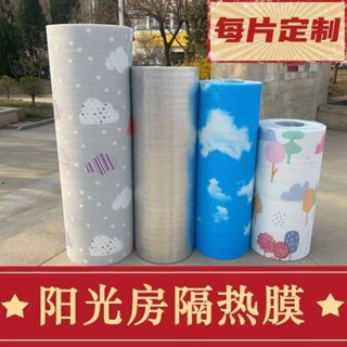 窗戶玻璃隔熱膜定製雙面鋁箔家用玻璃窗玻璃隔熱膜定製