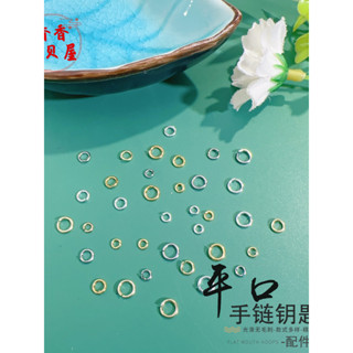 【工廠直銷】18K包金平口圈圈手鍊鑰匙扣配件手工diy手鍊項鍊耳飾串珠材料飾品