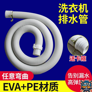 【廠傢直銷】全自動半自動洗衣機通用型排水管小天鵝原裝加厚加粗